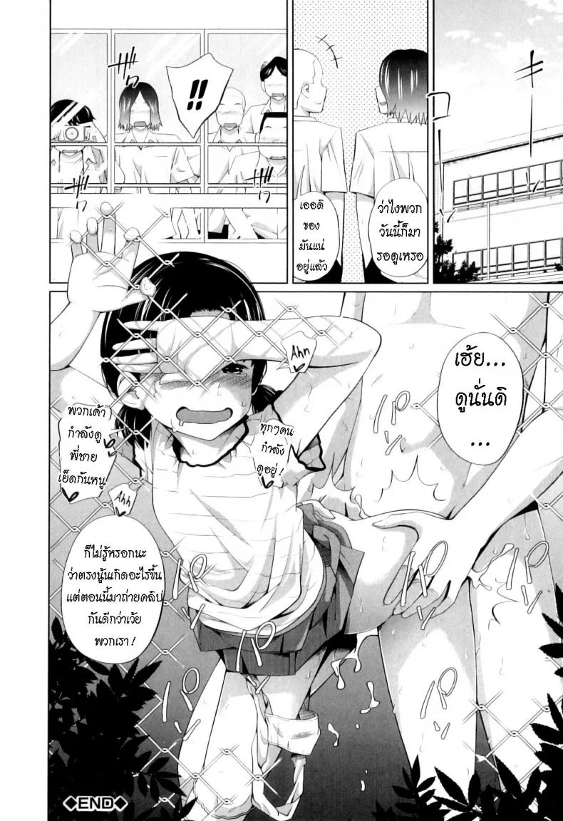 ข่าวลือแปลกๆ [Tsubaki Jushirou] Ecchi na Shougakusei  The Naughty Elementary Schooler หน้า 20