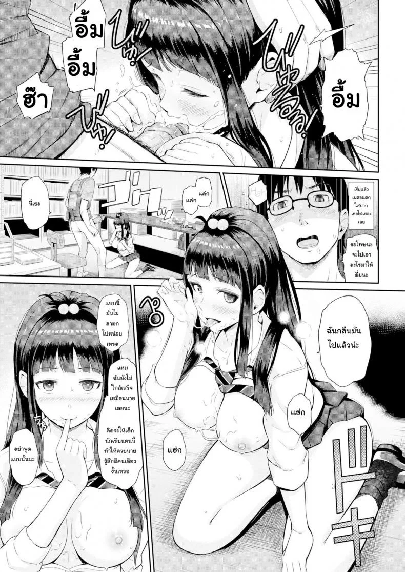 ตั้งใจขโมยเลียนแบบหนังโป๊ [Hissatsukun] Pussy Snatch Honey Trap หน้า 11