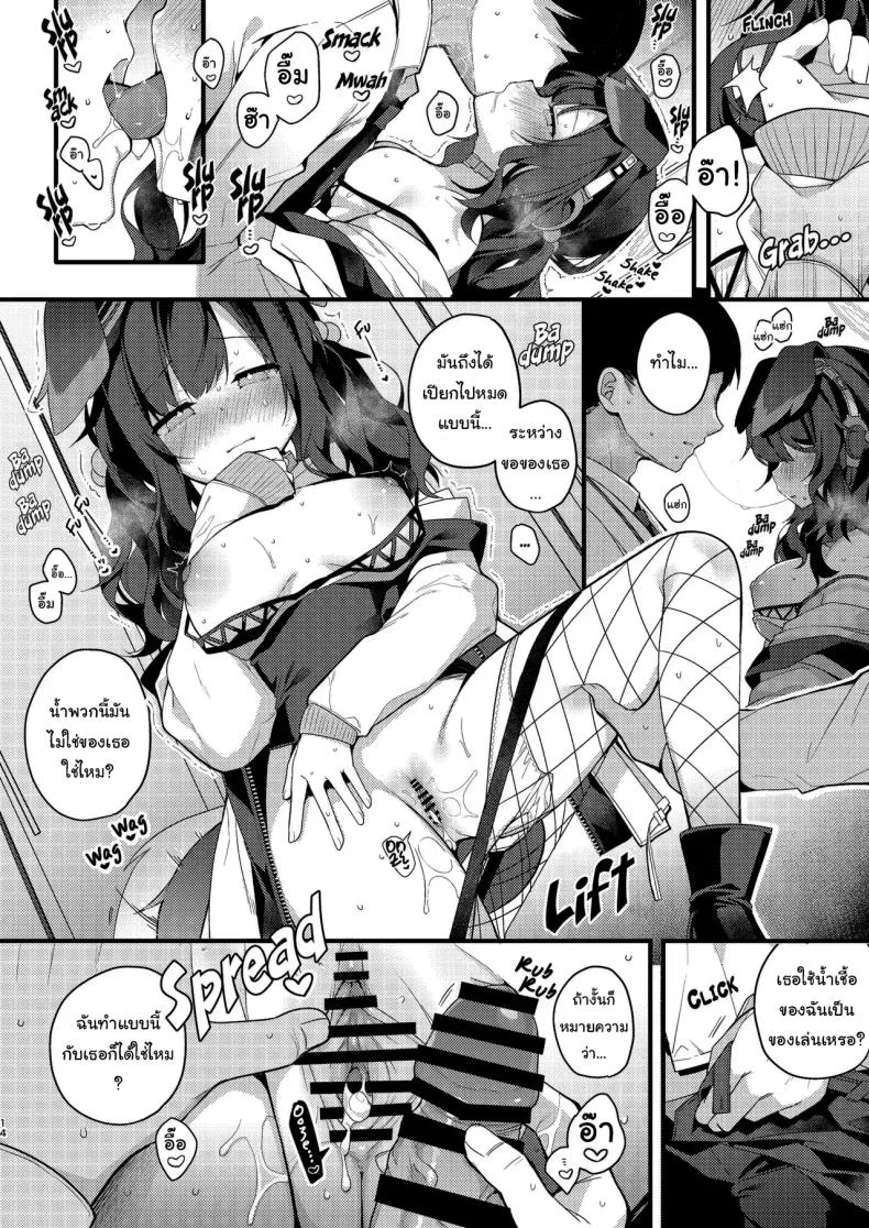 จะให้ปฏิเสธเธอได้ยังไงล่ะ [Chocolate Synapse (Shika Yuno)] Nekoduka Hibiki ha Kyou mo Kotowarenai  Hibiki Nekozuka can't refuse today (Blue Archive) หน้า 11