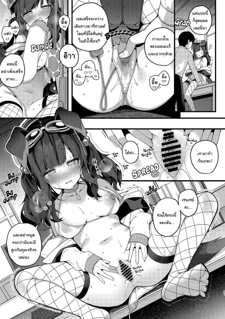 จะให้ปฏิเสธเธอได้ยังไงล่ะ [Chocolate Synapse (Shika Yuno)] Nekoduka Hibiki ha Kyou mo Kotowarenai  Hibiki Nekozuka can't refuse today (Blue Archive) หน้า 18