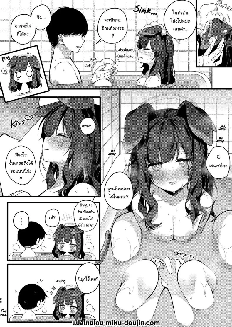 จะให้ปฏิเสธเธอได้ยังไงล่ะ [Chocolate Synapse (Shika Yuno)] Nekoduka Hibiki ha Kyou mo Kotowarenai  Hibiki Nekozuka can't refuse today (Blue Archive) หน้า 25