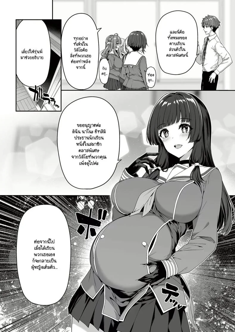 เกิดใหม่มาในโลกที่ผู้ชายหายาก [Bottle Ship Bottler (Kazakura)] Gyakuten Sekai no Fuuzoku Gakuenเกิดใหม่มาในโลกที่ผู้ชายหายาก 1 หน้า 13