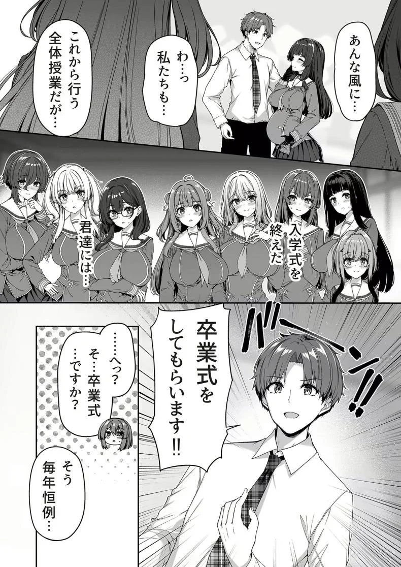 เกิดใหม่มาในโลกที่ผู้ชายหายาก [Bottle Ship Bottler (Kazakura)] Gyakuten Sekai no Fuuzoku Gakuenเกิดใหม่มาในโลกที่ผู้ชายหายาก 1 หน้า 14