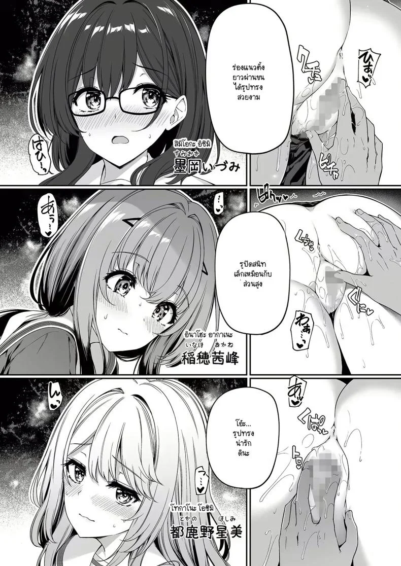 เกิดใหม่มาในโลกที่ผู้ชายหายาก [Bottle Ship Bottler (Kazakura)] Gyakuten Sekai no Fuuzoku Gakuenเกิดใหม่มาในโลกที่ผู้ชายหายาก 1 หน้า 18