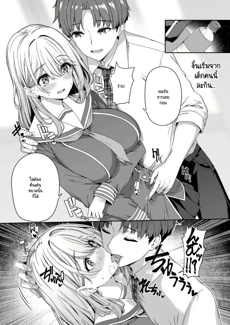 เกิดใหม่มาในโลกที่ผู้ชายหายาก [Bottle Ship Bottler (Kazakura)] Gyakuten Sekai no Fuuzoku Gakuenเกิดใหม่มาในโลกที่ผู้ชายหายาก 1 หน้า 21