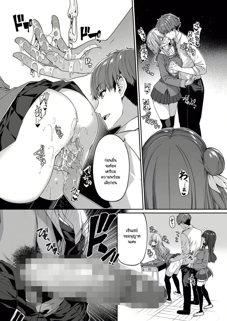 เกิดใหม่มาในโลกที่ผู้ชายหายาก [Bottle Ship Bottler (Kazakura)] Gyakuten Sekai no Fuuzoku Gakuenเกิดใหม่มาในโลกที่ผู้ชายหายาก 1 หน้า 22
