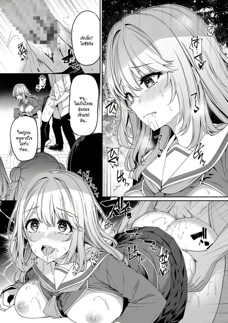 เกิดใหม่มาในโลกที่ผู้ชายหายาก [Bottle Ship Bottler (Kazakura)] Gyakuten Sekai no Fuuzoku Gakuenเกิดใหม่มาในโลกที่ผู้ชายหายาก 1 หน้า 24