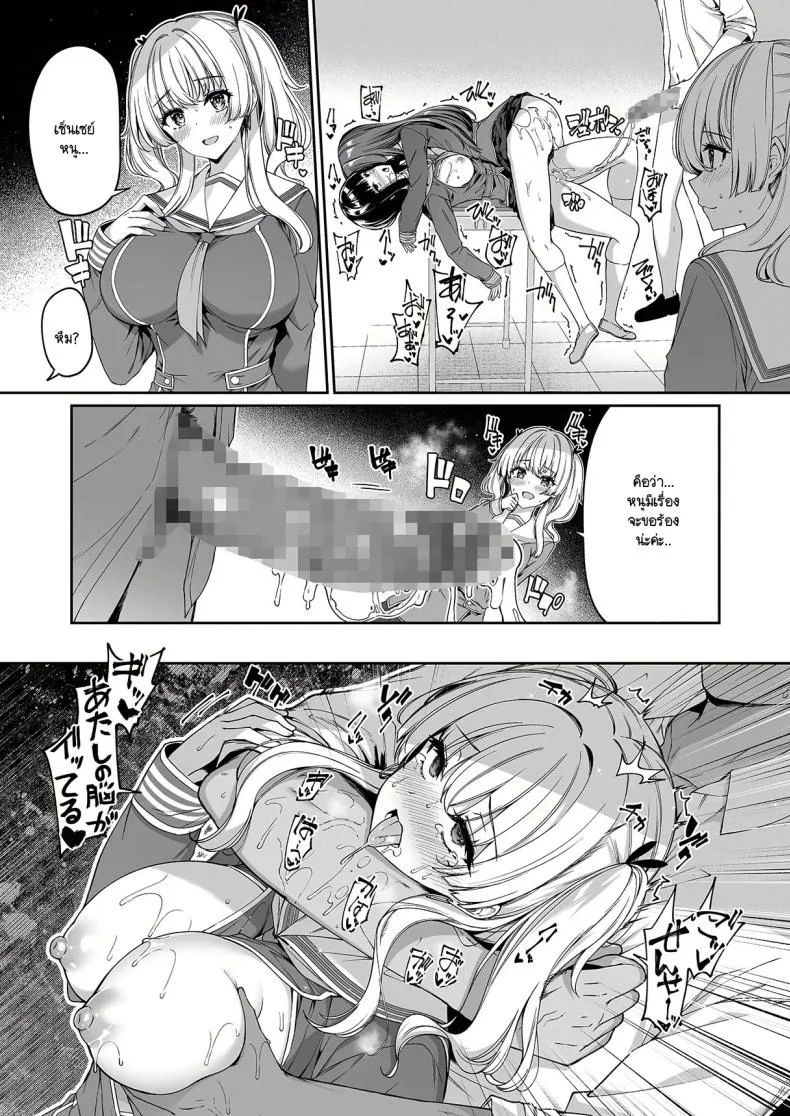 เกิดใหม่มาในโลกที่ผู้ชายหายาก [Bottle Ship Bottler (Kazakura)] Gyakuten Sekai no Fuuzoku Gakuenเกิดใหม่มาในโลกที่ผู้ชายหายาก 1 หน้า 31