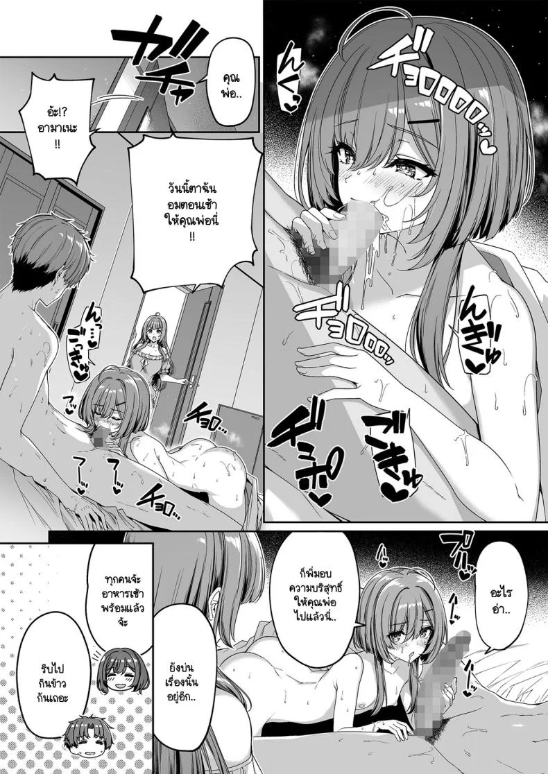 เกิดใหม่มาในโลกที่ผู้ชายหายาก [Bottle Ship Bottler (Kazakura)] Gyakuten Sekai no Fuuzoku Gakuenเกิดใหม่มาในโลกที่ผู้ชายหายาก 2 หน้า 4