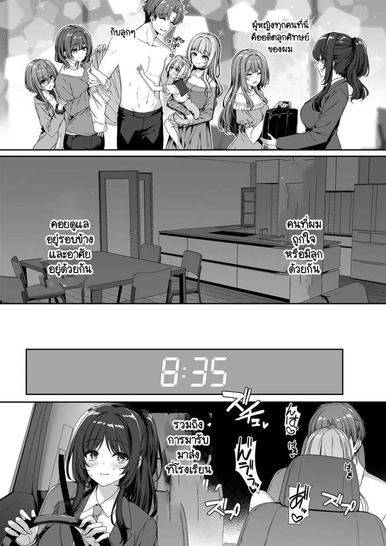 เกิดใหม่มาในโลกที่ผู้ชายหายาก [Bottle Ship Bottler (Kazakura)] Gyakuten Sekai no Fuuzoku Gakuenเกิดใหม่มาในโลกที่ผู้ชายหายาก 2 หน้า 6