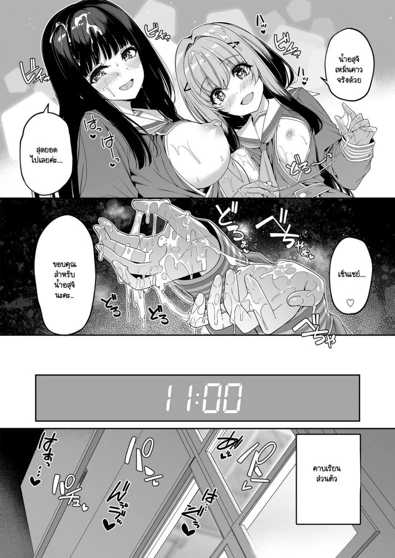 เกิดใหม่มาในโลกที่ผู้ชายหายาก [Bottle Ship Bottler (Kazakura)] Gyakuten Sekai no Fuuzoku Gakuenเกิดใหม่มาในโลกที่ผู้ชายหายาก 2 หน้า 12