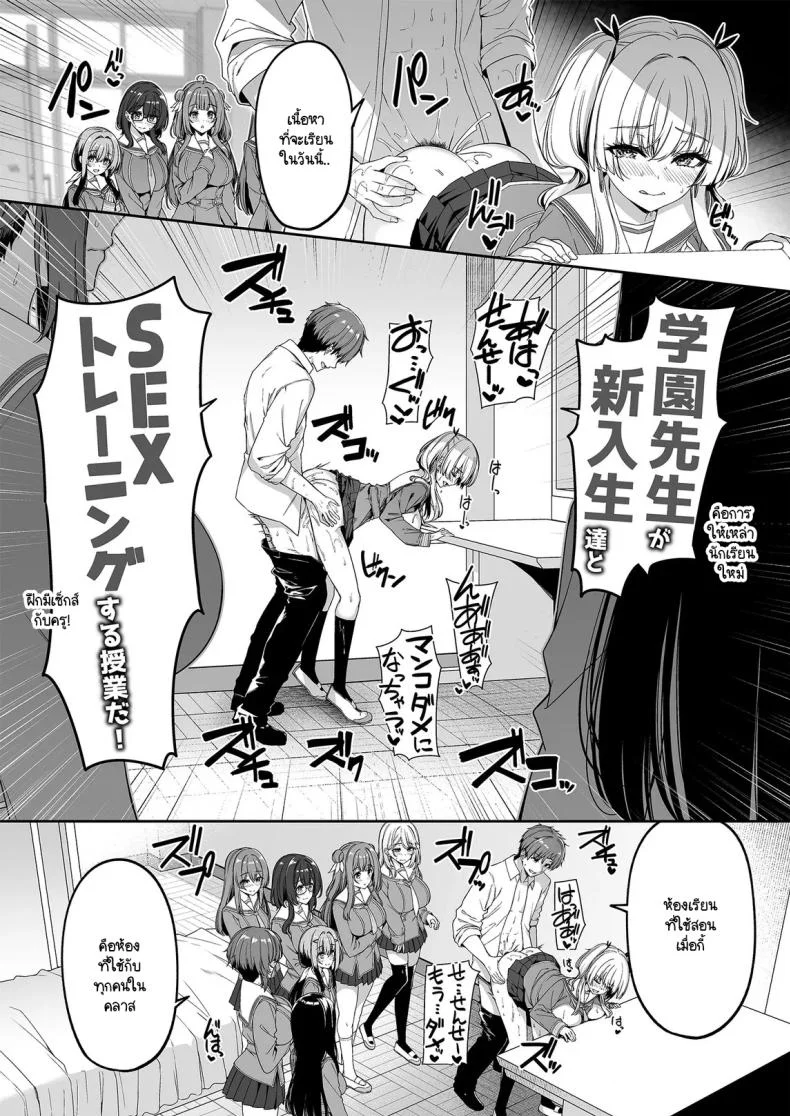 เกิดใหม่มาในโลกที่ผู้ชายหายาก [Bottle Ship Bottler (Kazakura)] Gyakuten Sekai no Fuuzoku Gakuenเกิดใหม่มาในโลกที่ผู้ชายหายาก 2 หน้า 13