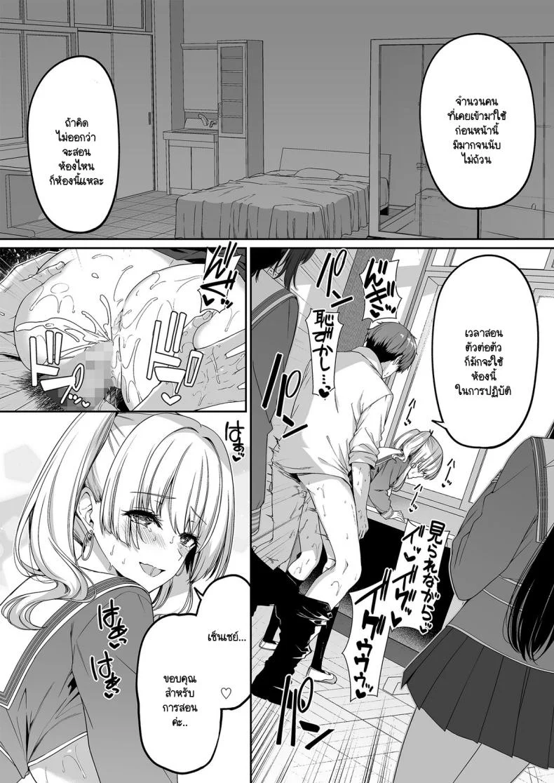 เกิดใหม่มาในโลกที่ผู้ชายหายาก [Bottle Ship Bottler (Kazakura)] Gyakuten Sekai no Fuuzoku Gakuenเกิดใหม่มาในโลกที่ผู้ชายหายาก 2 หน้า 14
