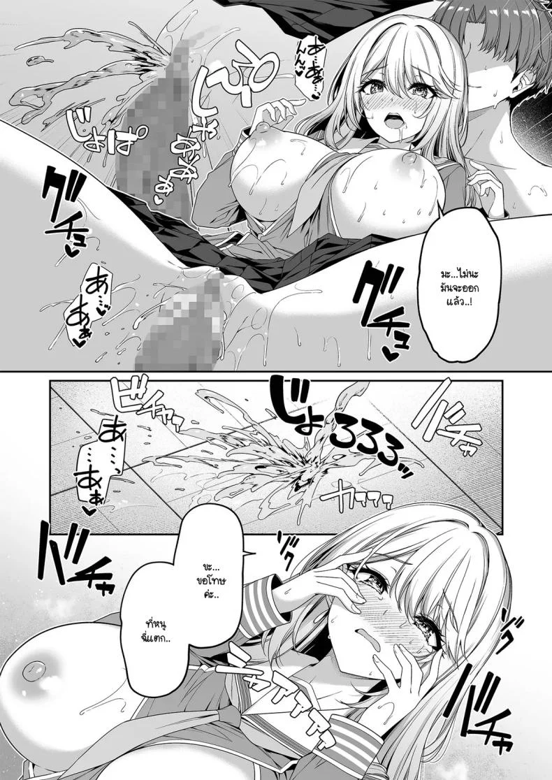 เกิดใหม่มาในโลกที่ผู้ชายหายาก [Bottle Ship Bottler (Kazakura)] Gyakuten Sekai no Fuuzoku Gakuenเกิดใหม่มาในโลกที่ผู้ชายหายาก 2 หน้า 24