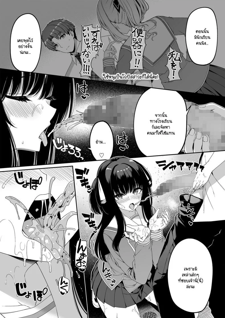 เกิดใหม่มาในโลกที่ผู้ชายหายาก [Bottle Ship Bottler (Kazakura)] Gyakuten Sekai no Fuuzoku Gakuenเกิดใหม่มาในโลกที่ผู้ชายหายาก 2 หน้า 31