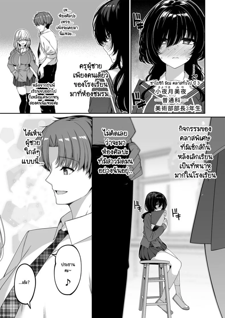 เกิดใหม่มาในโลกที่ผู้ชายหายาก [Bottle Ship Bottler (Kazakura)] Gyakuten Sekai no Fuuzoku Gakuenเกิดใหม่มาในโลกที่ผู้ชายหายาก 2 หน้า 36