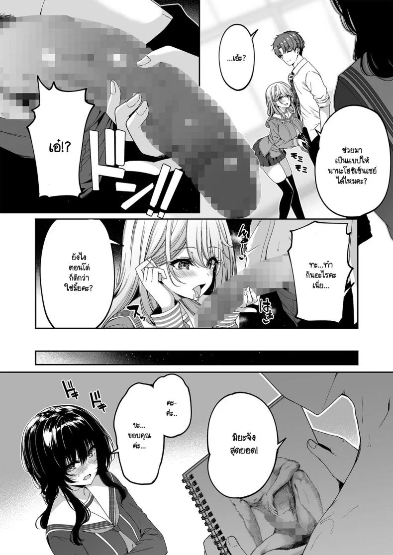 เกิดใหม่มาในโลกที่ผู้ชายหายาก [Bottle Ship Bottler (Kazakura)] Gyakuten Sekai no Fuuzoku Gakuenเกิดใหม่มาในโลกที่ผู้ชายหายาก 2 หน้า 37