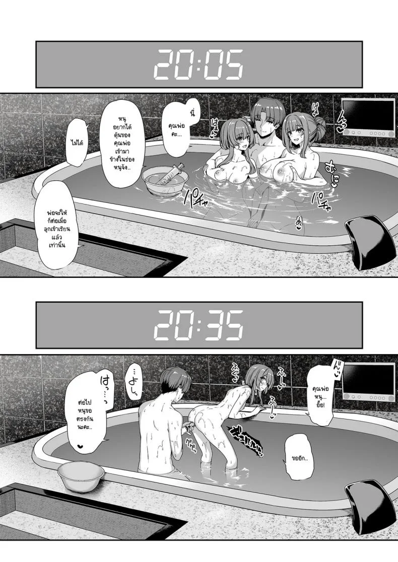เกิดใหม่มาในโลกที่ผู้ชายหายาก [Bottle Ship Bottler (Kazakura)] Gyakuten Sekai no Fuuzoku Gakuenเกิดใหม่มาในโลกที่ผู้ชายหายาก 2 หน้า 41