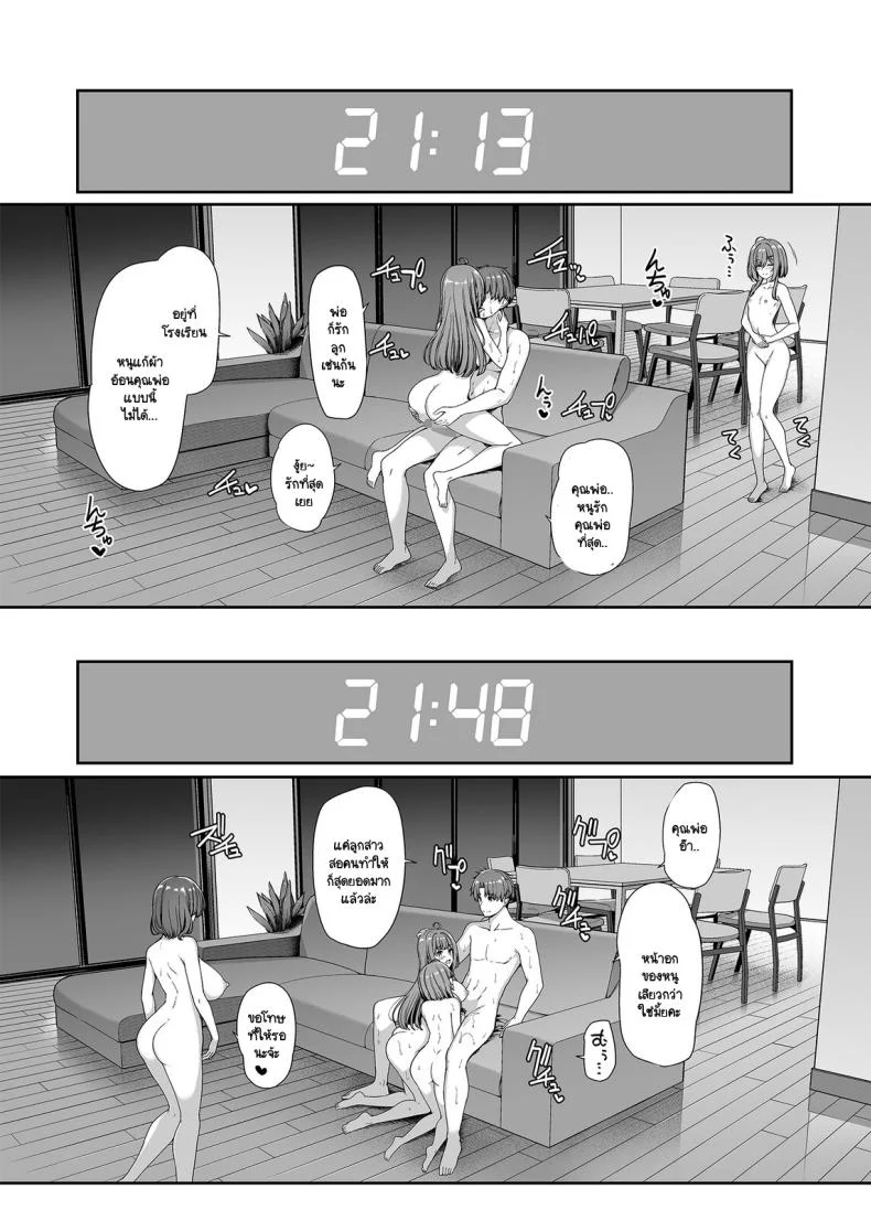 เกิดใหม่มาในโลกที่ผู้ชายหายาก [Bottle Ship Bottler (Kazakura)] Gyakuten Sekai no Fuuzoku Gakuenเกิดใหม่มาในโลกที่ผู้ชายหายาก 2 หน้า 42