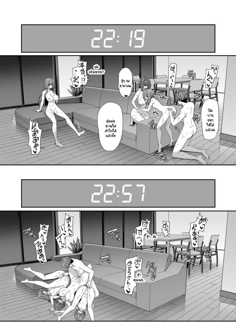 เกิดใหม่มาในโลกที่ผู้ชายหายาก [Bottle Ship Bottler (Kazakura)] Gyakuten Sekai no Fuuzoku Gakuenเกิดใหม่มาในโลกที่ผู้ชายหายาก 2 หน้า 43