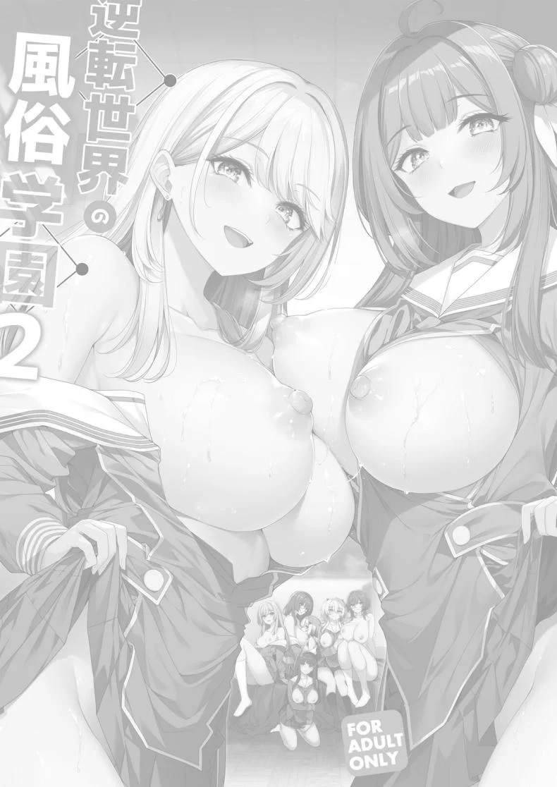 เกิดใหม่มาในโลกที่ผู้ชายหายาก [Bottle Ship Bottler (Kazakura)] Gyakuten Sekai no Fuuzoku Gakuenเกิดใหม่มาในโลกที่ผู้ชายหายาก 2 หน้า 48