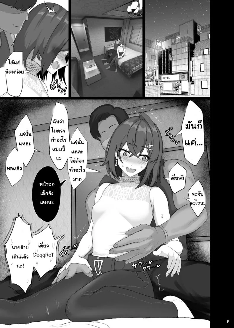 [Jakky] Bishoujo Renkinjutsushi NTRse Hon (Ange Katrina) หน้า 7