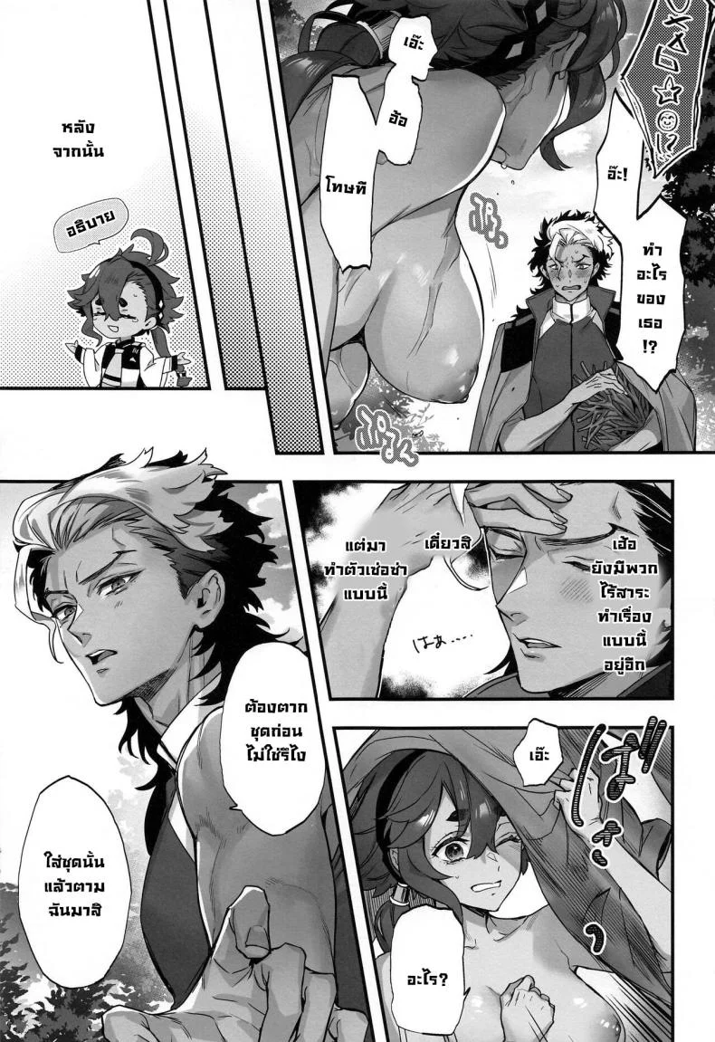 ความจริงในใจ [Junjou Hedgehog (Kaguyuzu)] Mizu ni Nureta Kimi to Beside You, Soaked In Water (Mobile Suit Gundam_ The Witch from Mercury)} หน้า 5