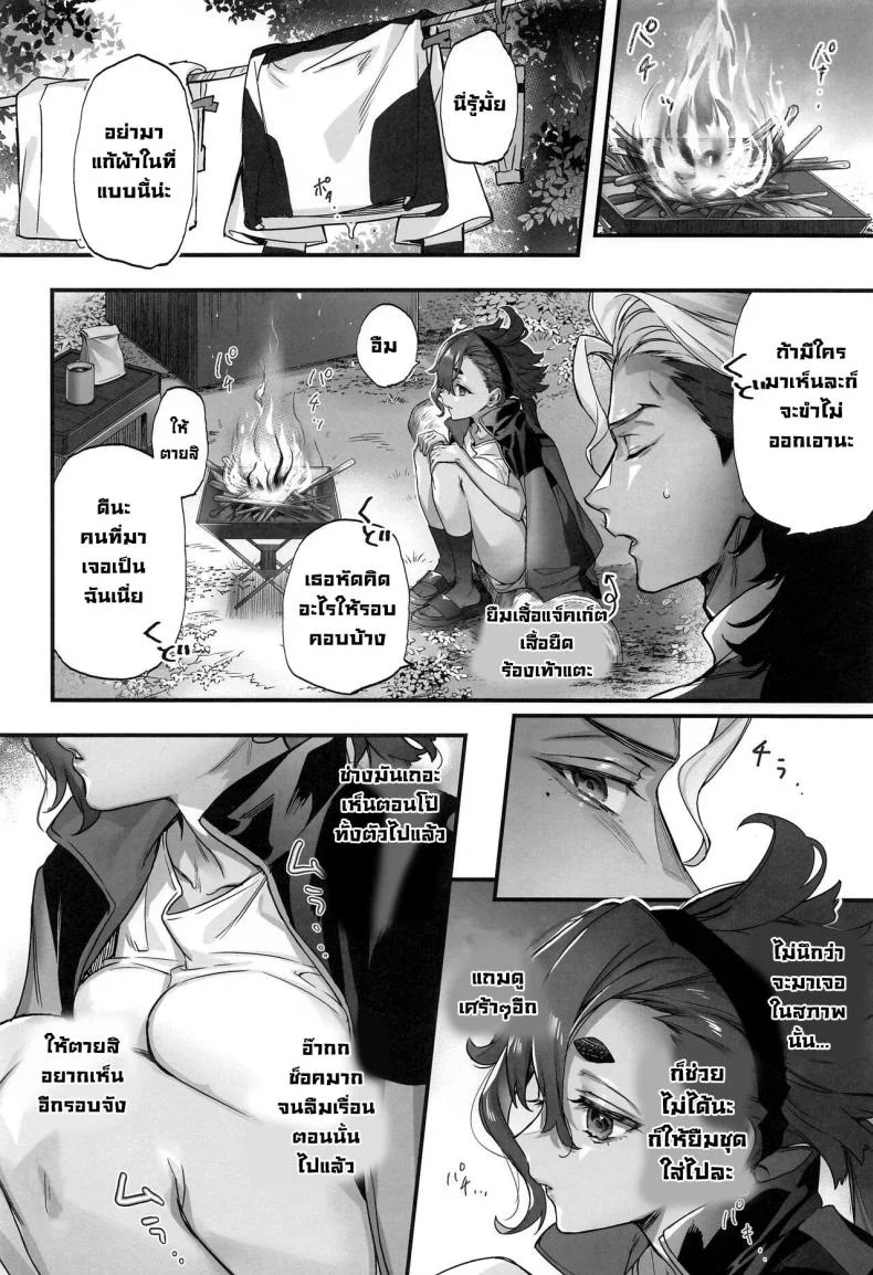 ความจริงในใจ [Junjou Hedgehog (Kaguyuzu)] Mizu ni Nureta Kimi to Beside You, Soaked In Water (Mobile Suit Gundam_ The Witch from Mercury)} หน้า 6