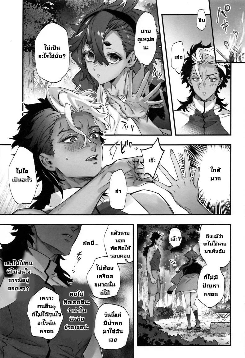 ความจริงในใจ [Junjou Hedgehog (Kaguyuzu)] Mizu ni Nureta Kimi to Beside You, Soaked In Water (Mobile Suit Gundam_ The Witch from Mercury)} หน้า 7