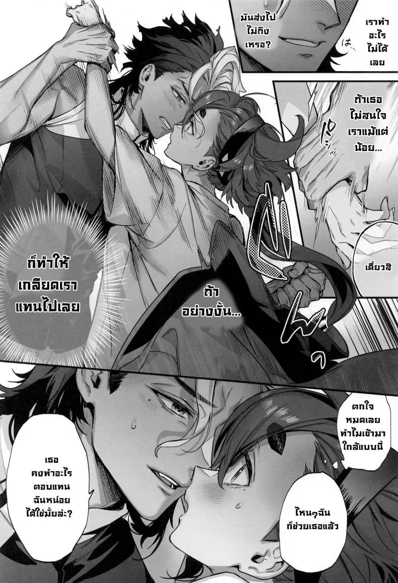 ความจริงในใจ [Junjou Hedgehog (Kaguyuzu)] Mizu ni Nureta Kimi to Beside You, Soaked In Water (Mobile Suit Gundam_ The Witch from Mercury)} หน้า 8