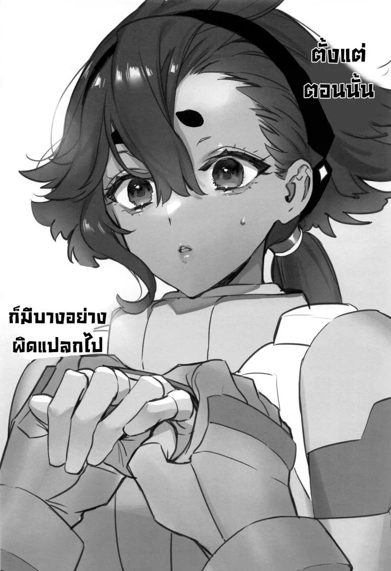 ความจริงในใจ [Junjou Hedgehog (Kaguyuzu)] Mizu ni Nureta Kimi to Beside You, Soaked In Water (Mobile Suit Gundam_ The Witch from Mercury)} หน้า 17