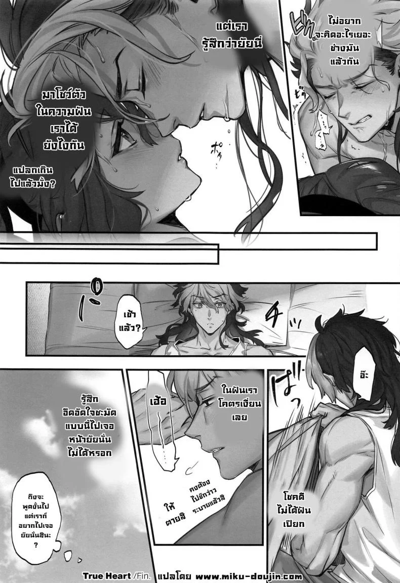 ความจริงในใจ [Junjou Hedgehog (Kaguyuzu)] Mizu ni Nureta Kimi to Beside You, Soaked In Water (Mobile Suit Gundam_ The Witch from Mercury)} หน้า 22