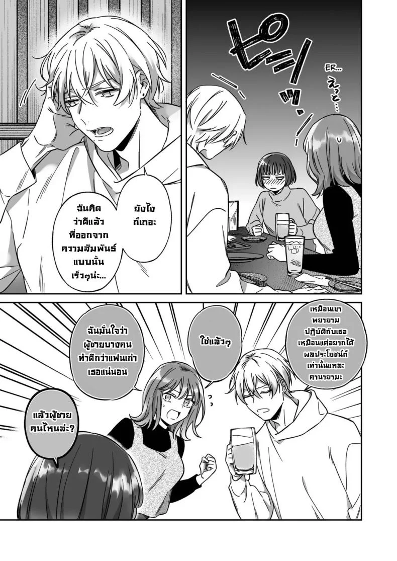ไม่อยากเป็นแค่เพื่อน [THE Waidan (Yasuda Meshimeshi, Roni)] Saenai Dōki no Kobayashi wa Watashi no Higyaku Ganbō o Mitashite Kureru I'm Not Content With Being Just Osada's Male Friend! หน้า 4