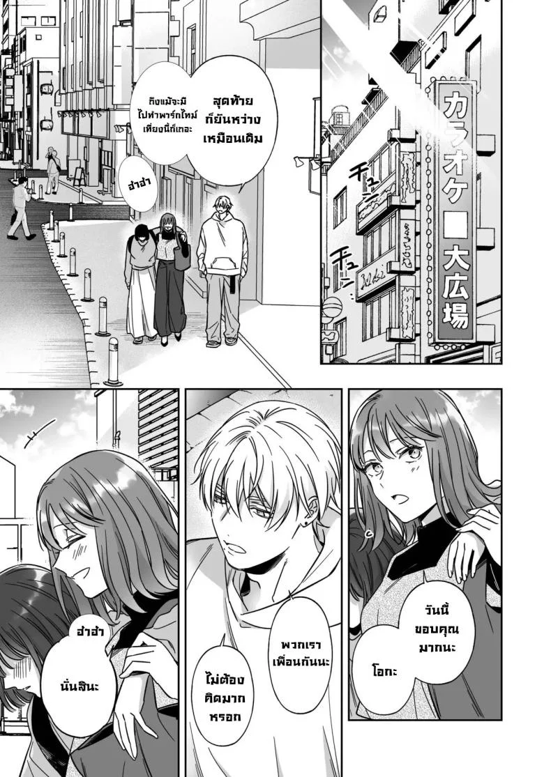 ไม่อยากเป็นแค่เพื่อน [THE Waidan (Yasuda Meshimeshi, Roni)] Saenai Dōki no Kobayashi wa Watashi no Higyaku Ganbō o Mitashite Kureru I'm Not Content With Being Just Osada's Male Friend! หน้า 6