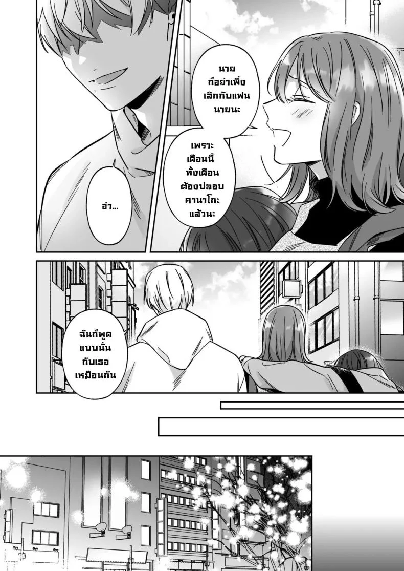 ไม่อยากเป็นแค่เพื่อน [THE Waidan (Yasuda Meshimeshi, Roni)] Saenai Dōki no Kobayashi wa Watashi no Higyaku Ganbō o Mitashite Kureru I'm Not Content With Being Just Osada's Male Friend! หน้า 7