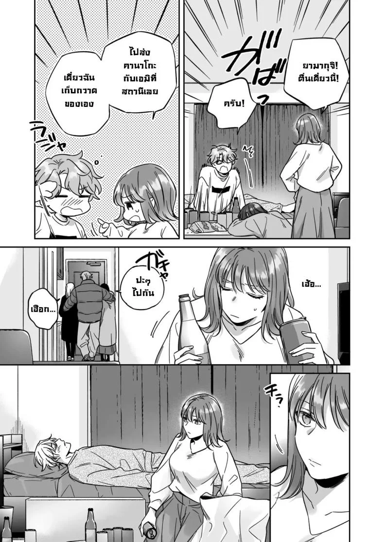 ไม่อยากเป็นแค่เพื่อน [THE Waidan (Yasuda Meshimeshi, Roni)] Saenai Dōki no Kobayashi wa Watashi no Higyaku Ganbō o Mitashite Kureru I'm Not Content With Being Just Osada's Male Friend! หน้า 10