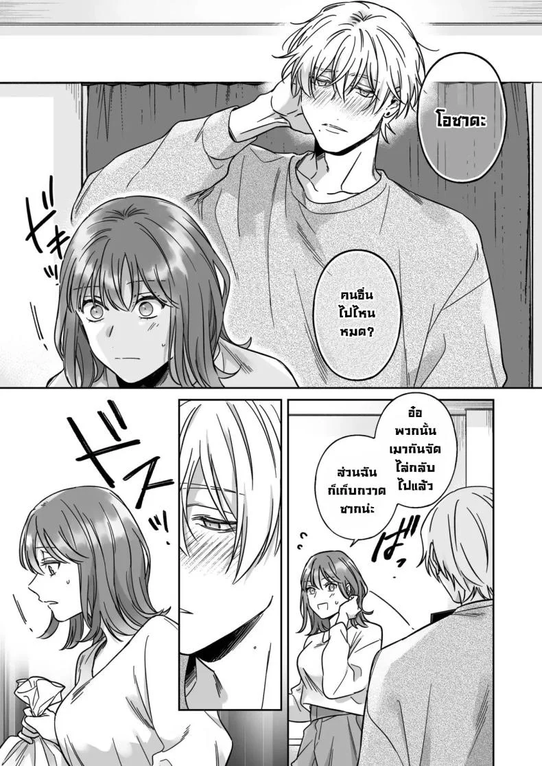 ไม่อยากเป็นแค่เพื่อน [THE Waidan (Yasuda Meshimeshi, Roni)] Saenai Dōki no Kobayashi wa Watashi no Higyaku Ganbō o Mitashite Kureru I'm Not Content With Being Just Osada's Male Friend! หน้า 12