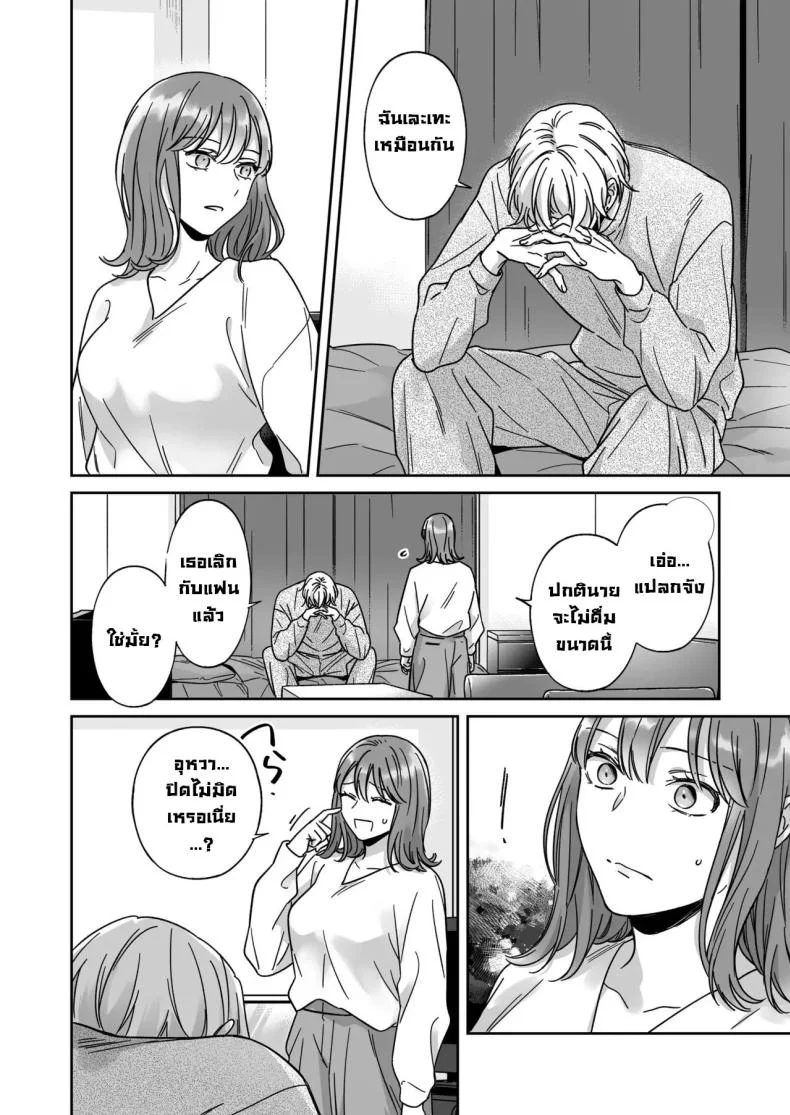 ไม่อยากเป็นแค่เพื่อน [THE Waidan (Yasuda Meshimeshi, Roni)] Saenai Dōki no Kobayashi wa Watashi no Higyaku Ganbō o Mitashite Kureru I'm Not Content With Being Just Osada's Male Friend! หน้า 13