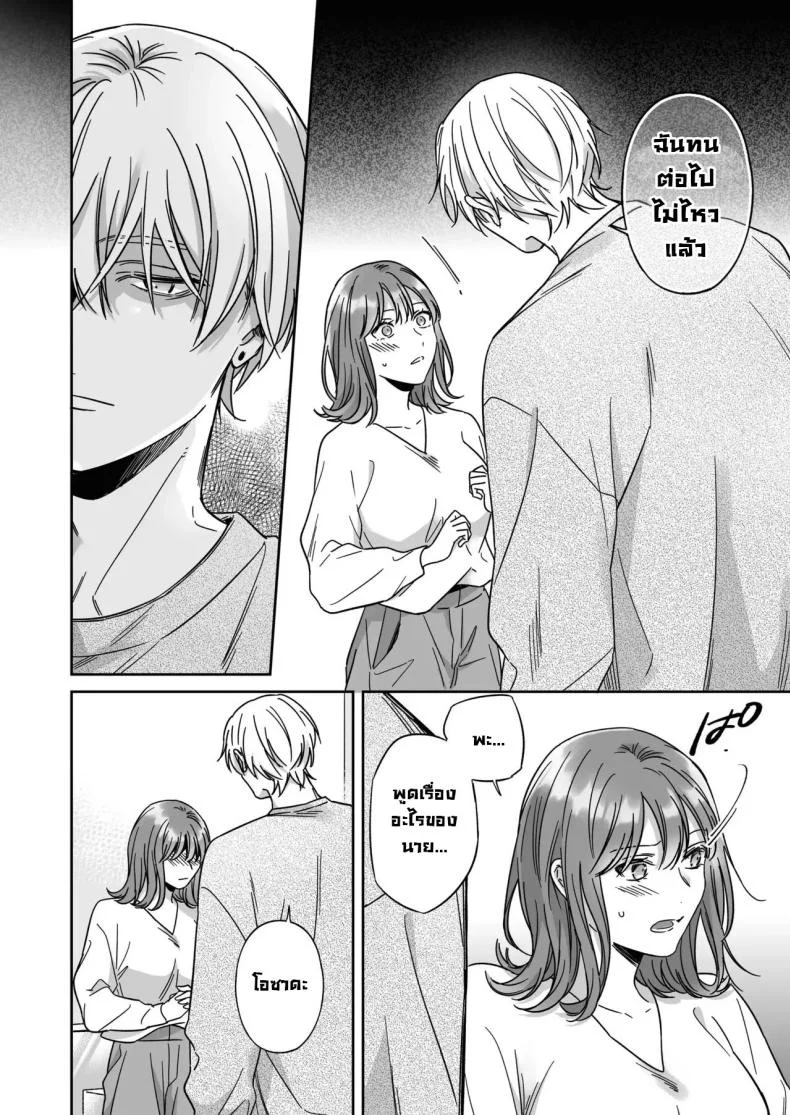 ไม่อยากเป็นแค่เพื่อน [THE Waidan (Yasuda Meshimeshi, Roni)] Saenai Dōki no Kobayashi wa Watashi no Higyaku Ganbō o Mitashite Kureru I'm Not Content With Being Just Osada's Male Friend! หน้า 15