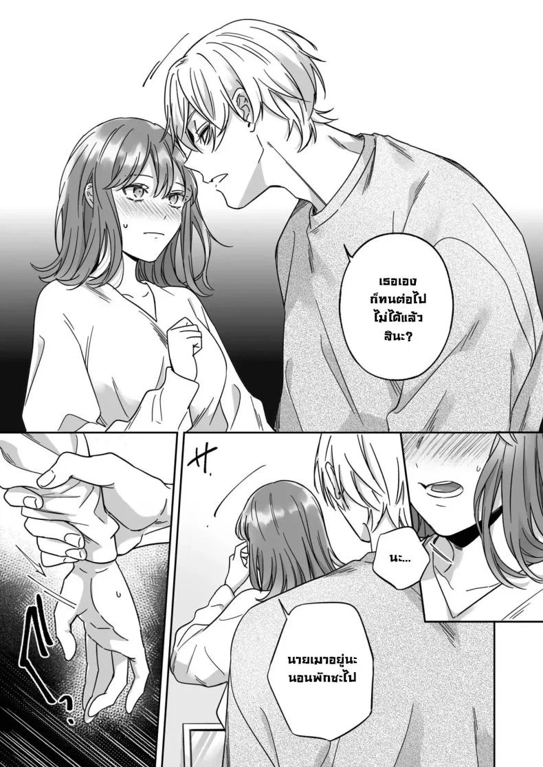 ไม่อยากเป็นแค่เพื่อน [THE Waidan (Yasuda Meshimeshi, Roni)] Saenai Dōki no Kobayashi wa Watashi no Higyaku Ganbō o Mitashite Kureru I'm Not Content With Being Just Osada's Male Friend! หน้า 16