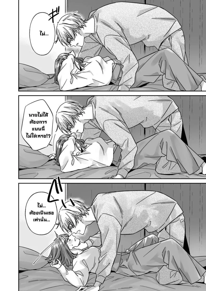 ไม่อยากเป็นแค่เพื่อน [THE Waidan (Yasuda Meshimeshi, Roni)] Saenai Dōki no Kobayashi wa Watashi no Higyaku Ganbō o Mitashite Kureru I'm Not Content With Being Just Osada's Male Friend! หน้า 21