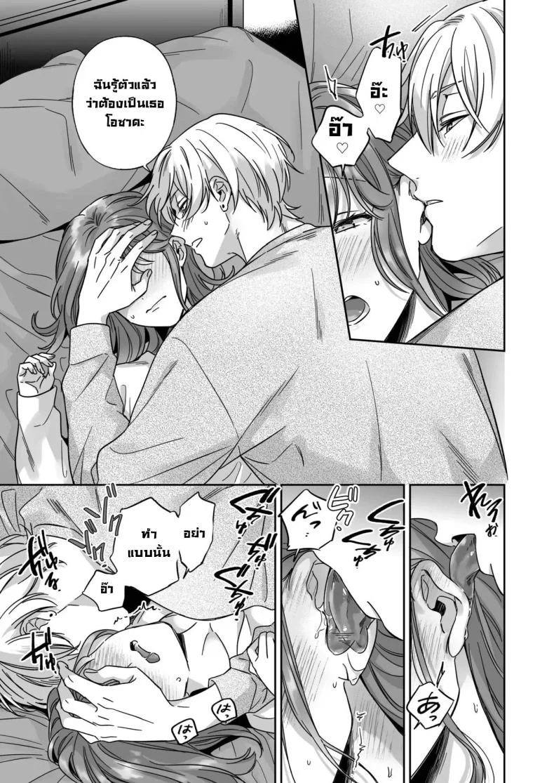 ไม่อยากเป็นแค่เพื่อน [THE Waidan (Yasuda Meshimeshi, Roni)] Saenai Dōki no Kobayashi wa Watashi no Higyaku Ganbō o Mitashite Kureru I'm Not Content With Being Just Osada's Male Friend! หน้า 22
