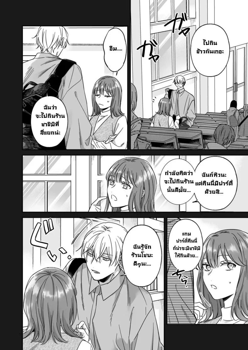 ไม่อยากเป็นแค่เพื่อน [THE Waidan (Yasuda Meshimeshi, Roni)] Saenai Dōki no Kobayashi wa Watashi no Higyaku Ganbō o Mitashite Kureru I'm Not Content With Being Just Osada's Male Friend! หน้า 35