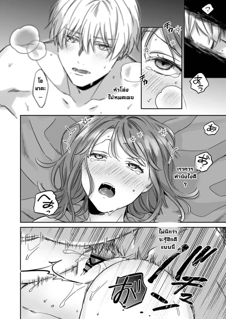 ไม่อยากเป็นแค่เพื่อน [THE Waidan (Yasuda Meshimeshi, Roni)] Saenai Dōki no Kobayashi wa Watashi no Higyaku Ganbō o Mitashite Kureru I'm Not Content With Being Just Osada's Male Friend! หน้า 41
