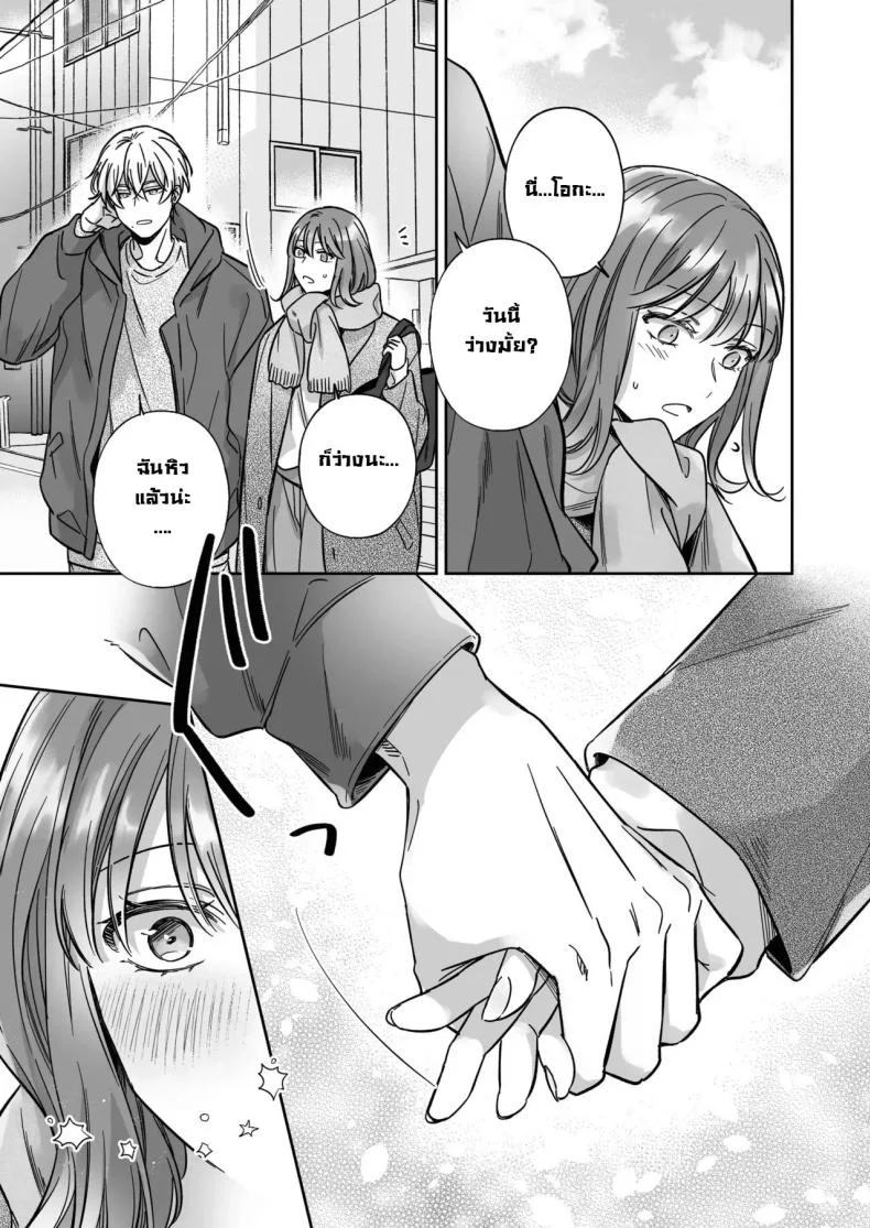 ไม่อยากเป็นแค่เพื่อน [THE Waidan (Yasuda Meshimeshi, Roni)] Saenai Dōki no Kobayashi wa Watashi no Higyaku Ganbō o Mitashite Kureru I'm Not Content With Being Just Osada's Male Friend! หน้า 68