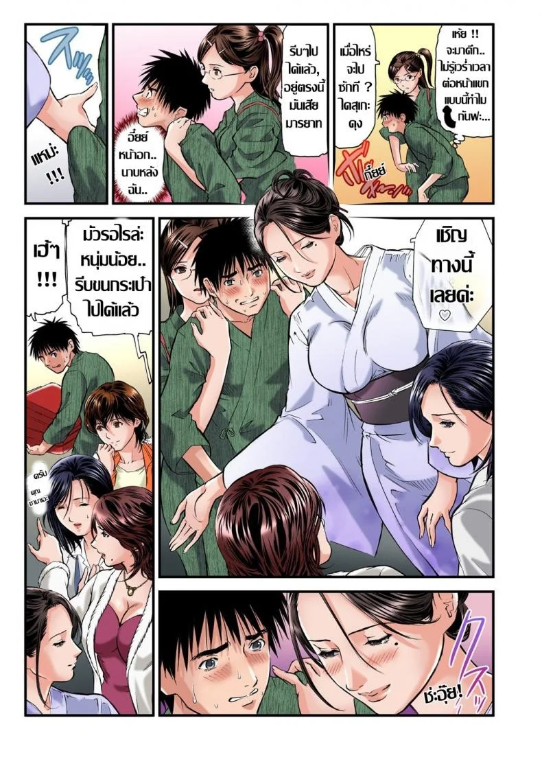 พักที่นี่ไม่ได้นอน DGSeg8พักที่นี่ไม่ได้นอน 01 หน้า 6