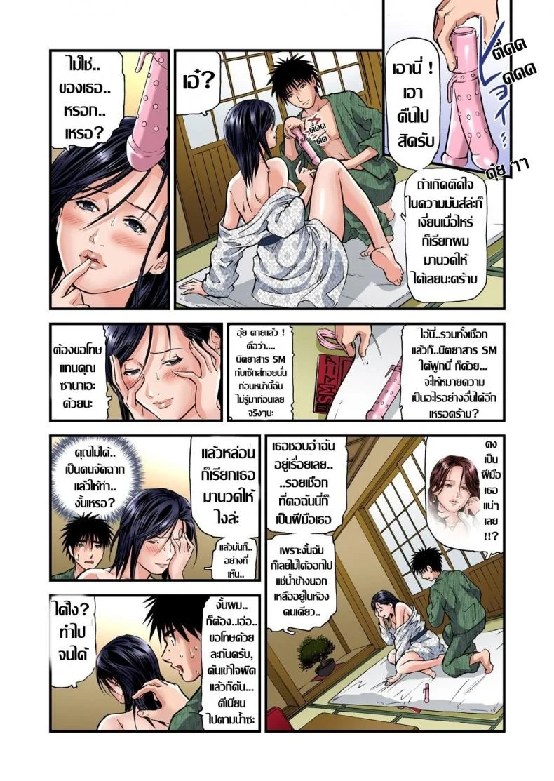 พักที่นี่ไม่ได้นอน DGSeg8พักที่นี่ไม่ได้นอน 01 หน้า 24