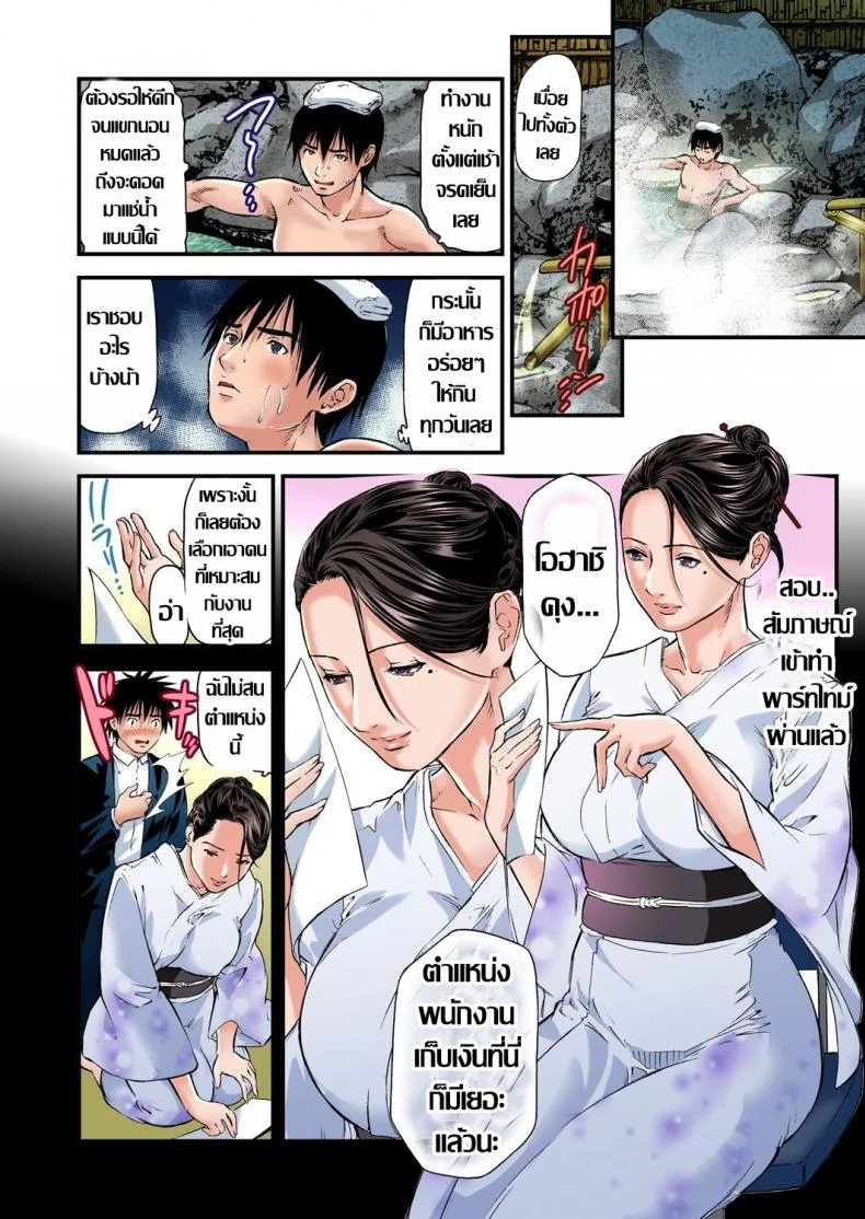 พักที่นี่ไม่ได้นอน DGSeg8พักที่นี่ไม่ได้นอน 02 หน้า 5