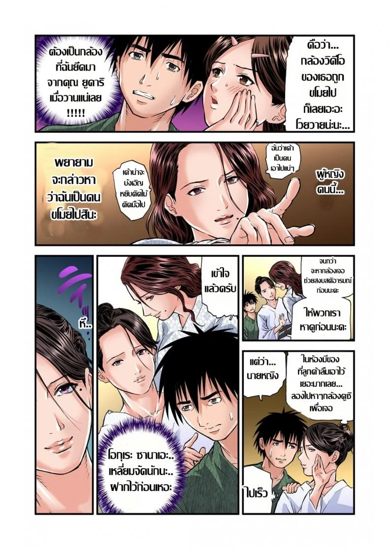 พักที่นี่ไม่ได้นอน DGSeg8พักที่นี่ไม่ได้นอน 02 หน้า 25