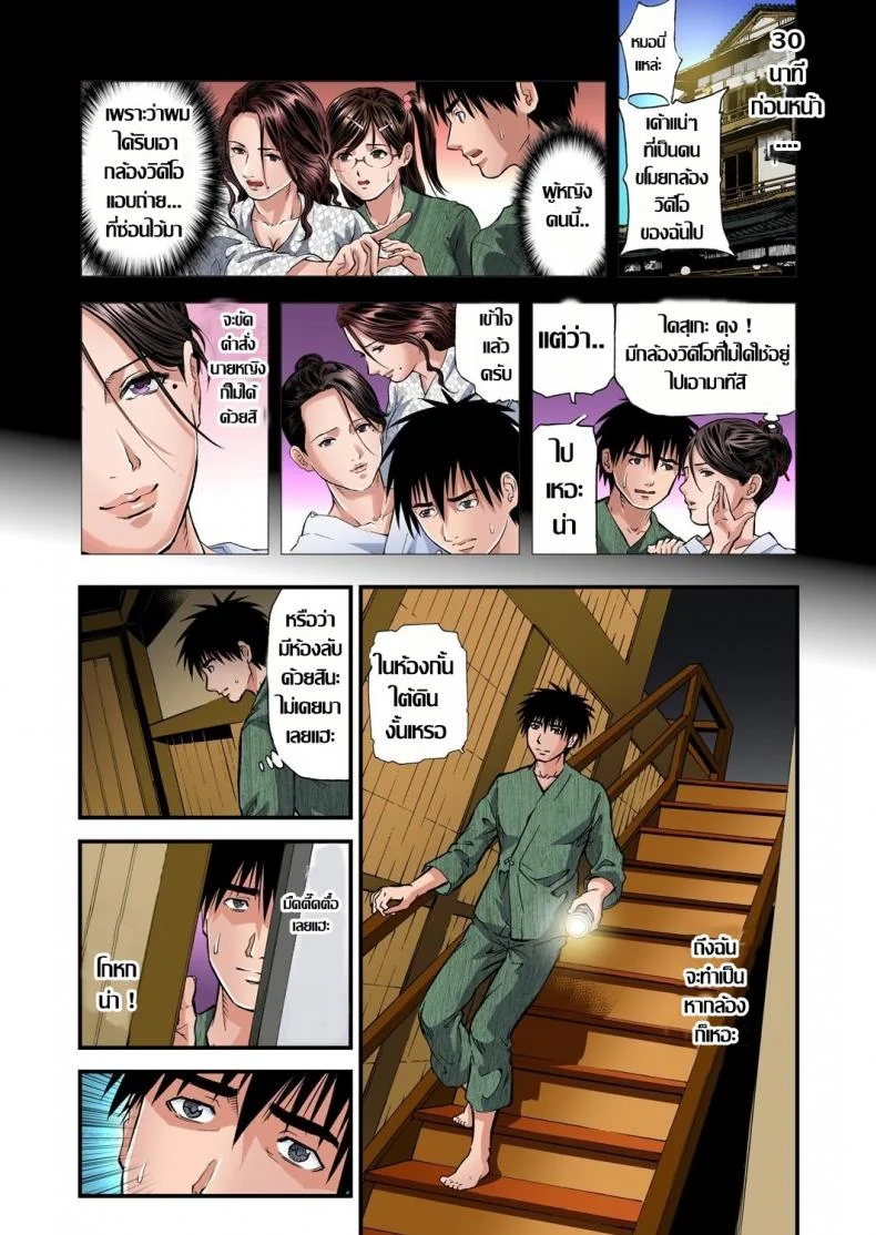 พักที่นี่ไม่ได้นอน DGSeg8พักที่นี่ไม่ได้นอน 03 หน้า 4